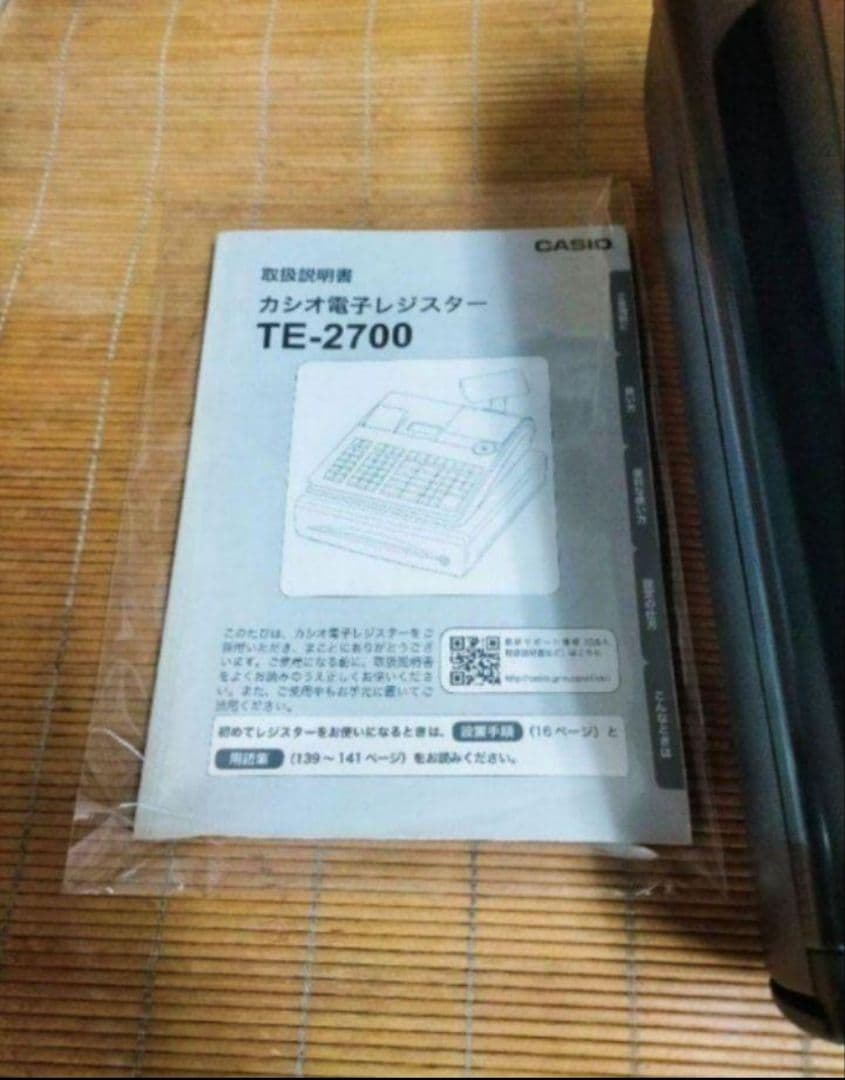 カシオレジスター　TE-2700　フル設定込み　PC連携　7211172