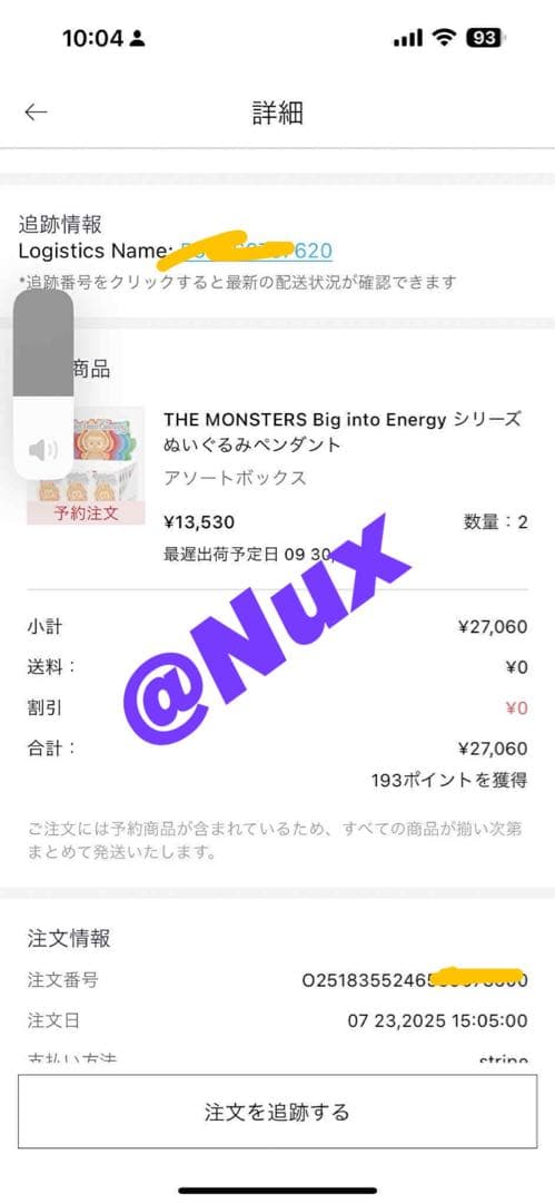 Big into Energy ぬいぐるみペンダントブラインドボックス 6箱入り