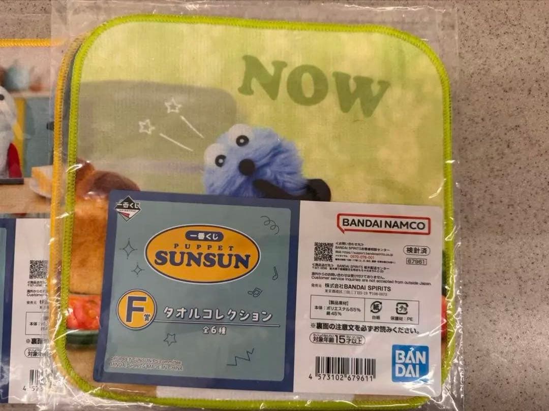 一番くじ パペットスンスン ラストワン賞 A賞C賞 D賞+FGH賞 計17点