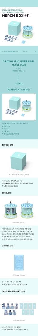 BTS MARCH BOX♯11オルゴール