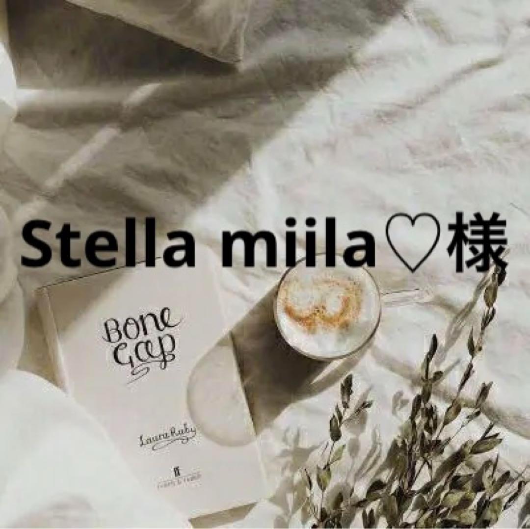 Stella miila☆　0628