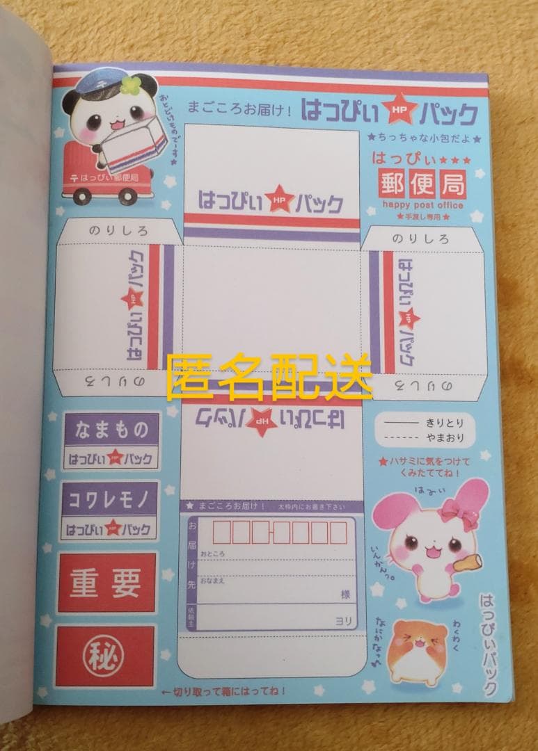 メモ帳