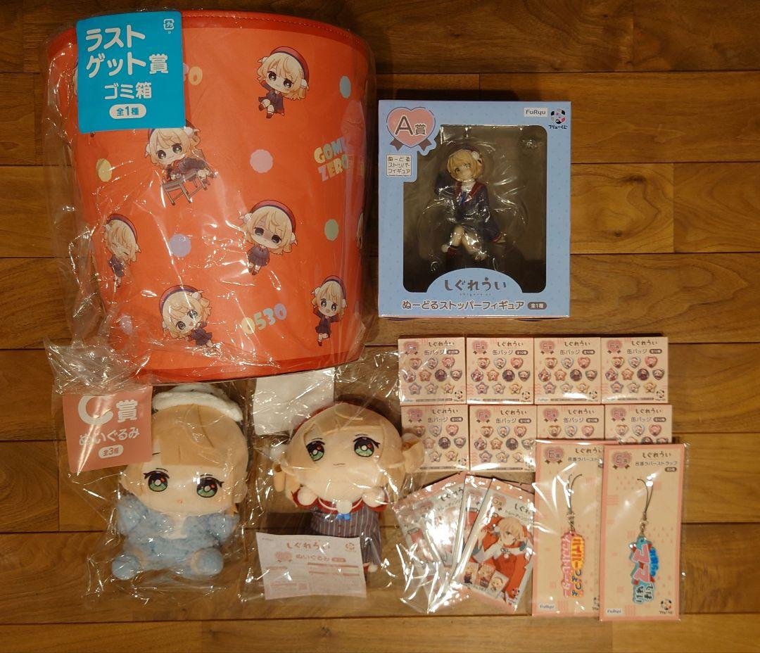 しぐれうい　一番くじ　めとめ売り