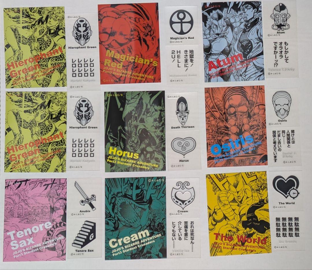 ジョジョの奇妙な冒険 3部リアルペイントシート