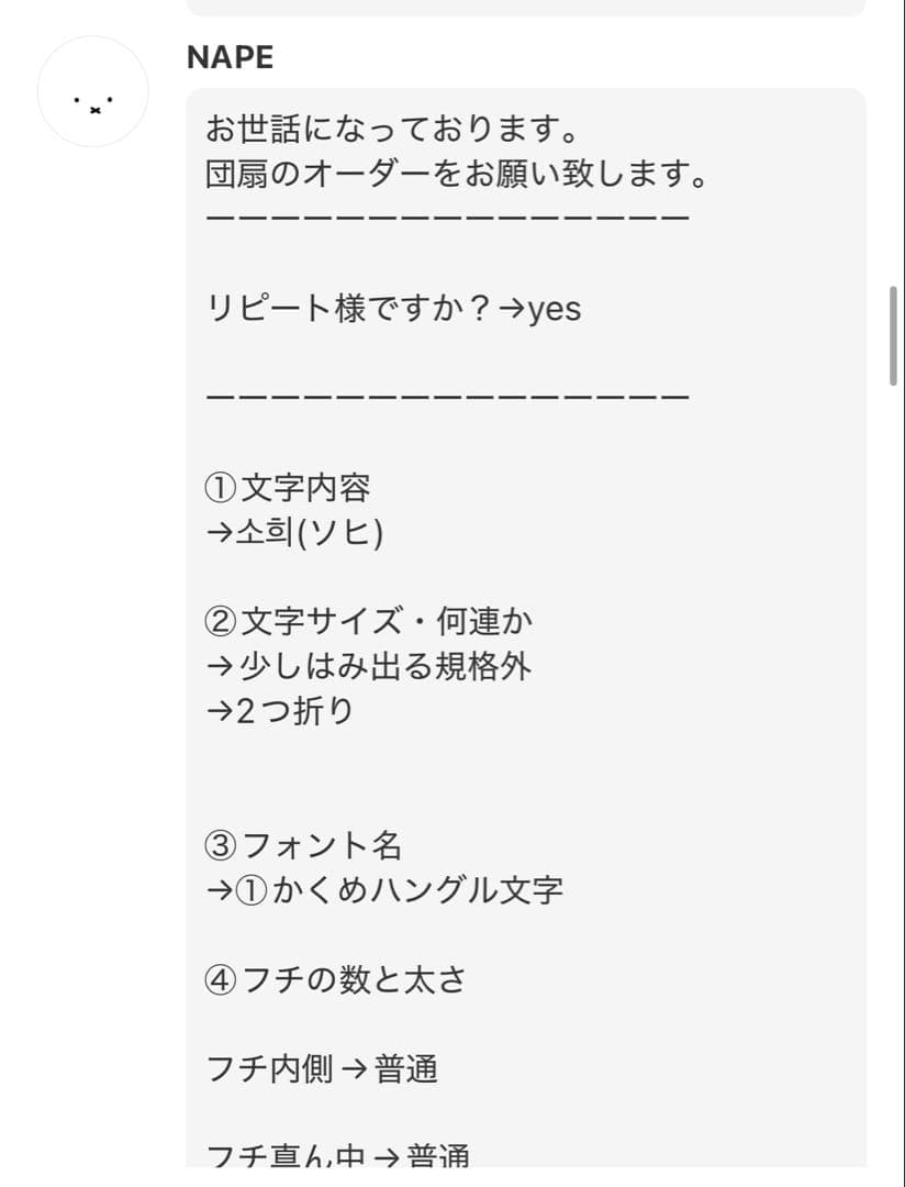 【2/15発送期限】(応レリピ様)(ハ✖️2連連結装飾あり)NAPEページ