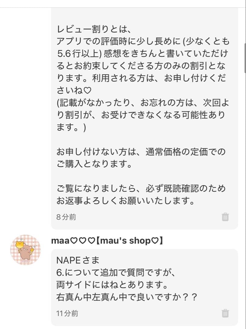 【2/15発送期限】(応レリピ様)(ハ✖️2連連結装飾あり)NAPEページ