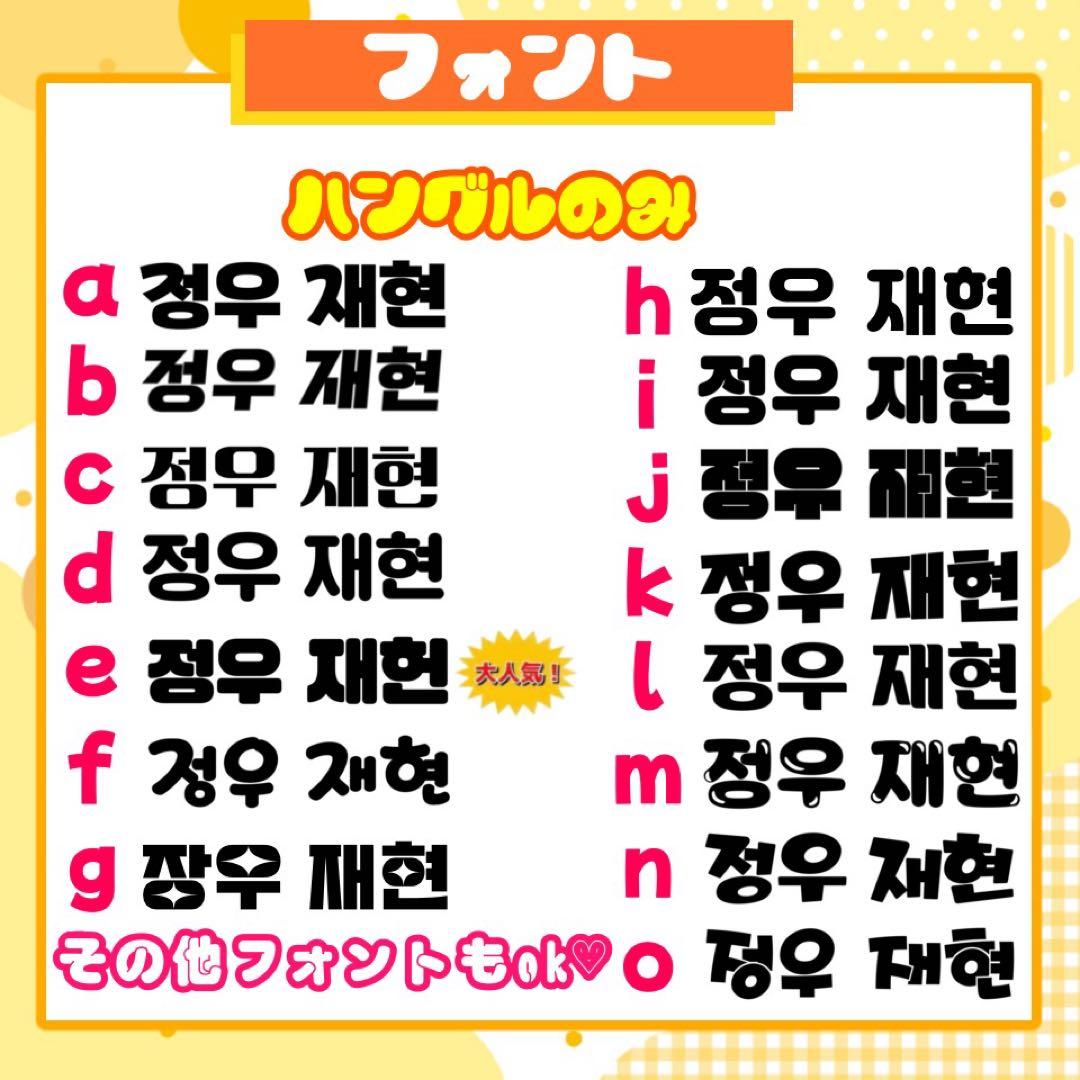 【1/5発】りこ様 うちわ文字 連結 折りたたみ オーダー 団扇屋さん ハングル