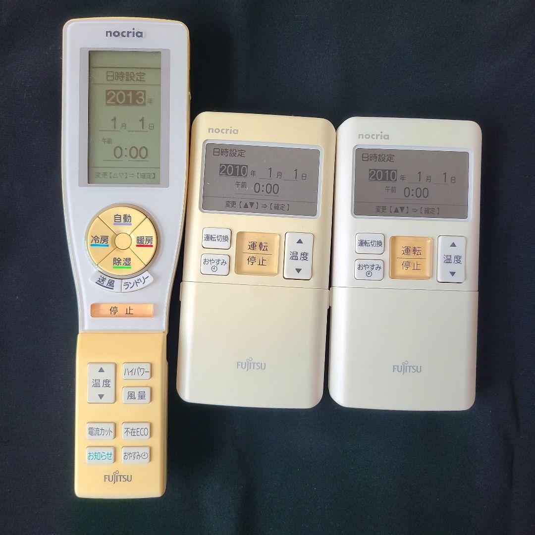 ③FUJITSU nocria リモコン　AR-FAA1J×2　AR-FCA2J