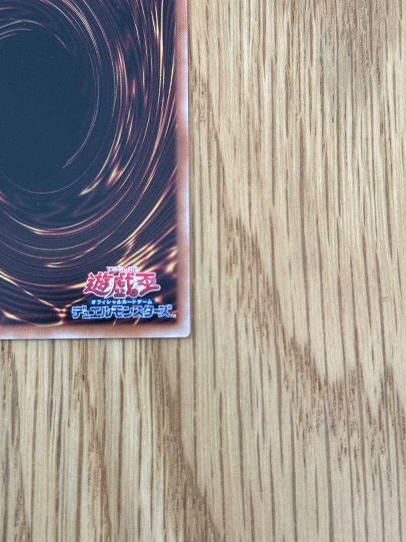 遊戯王OCG 墓穴の指名者　絵違い 25thレア