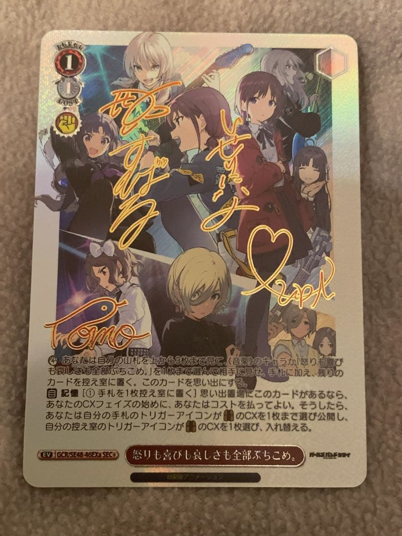 ヴァイスシュヴァルツ　怒りも喜びも哀しさも全部ぶちこめ。　sec+ ガルクラ