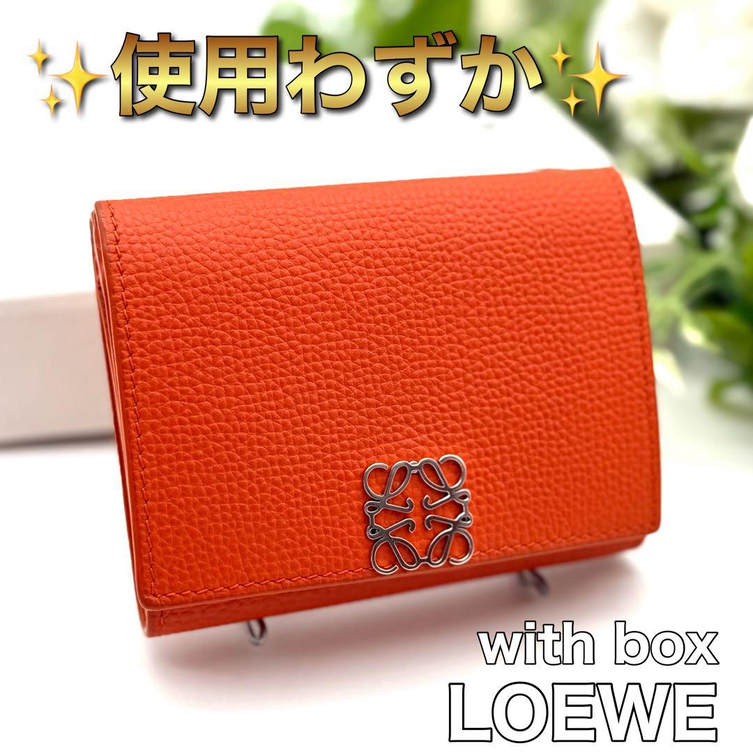 使用わずか✨ロエベ アナグラム トライフォールド オレンジ 財布　箱付　P40