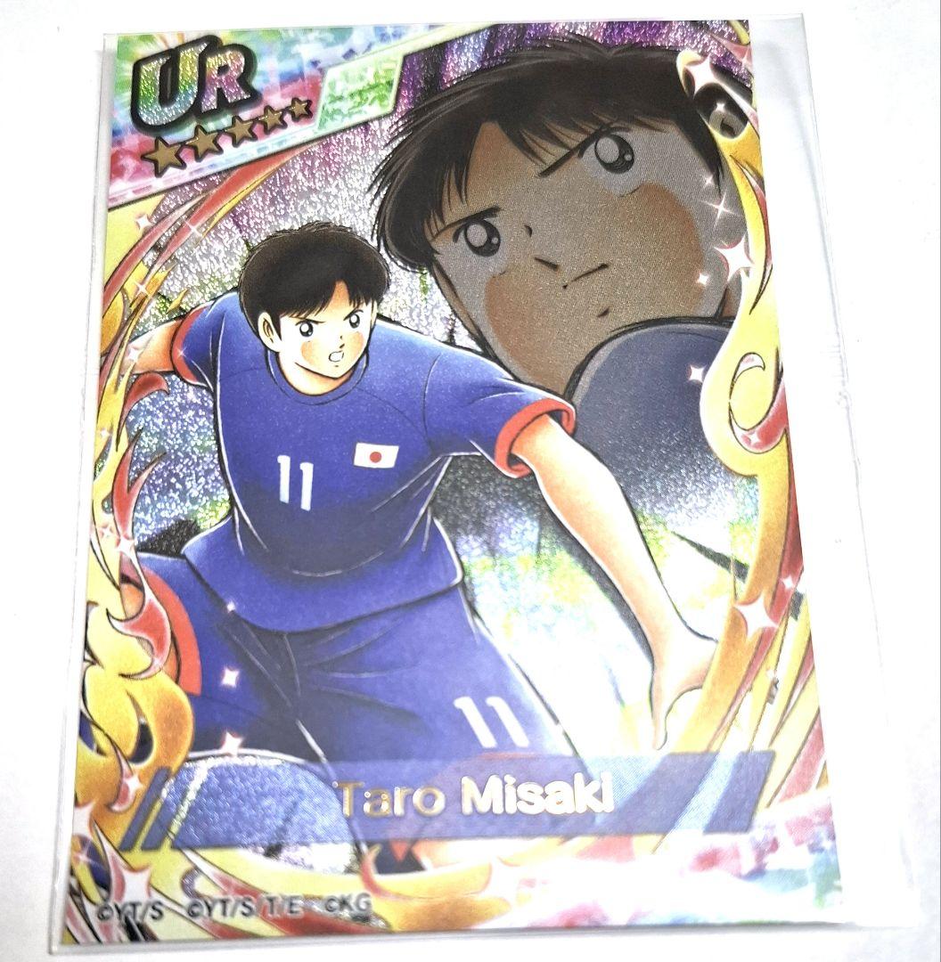 キャプテン翼 ドリームチーム7周年キャンペーン　岬太郎taro misaki