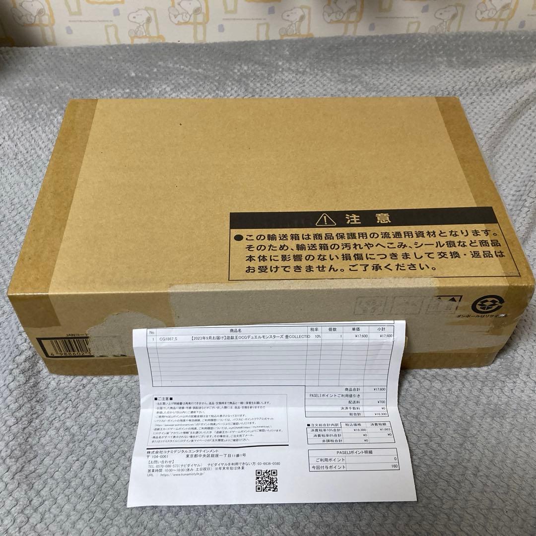 遊戯王 壺COLLECTION 壺コレクション　強欲な壺　25th