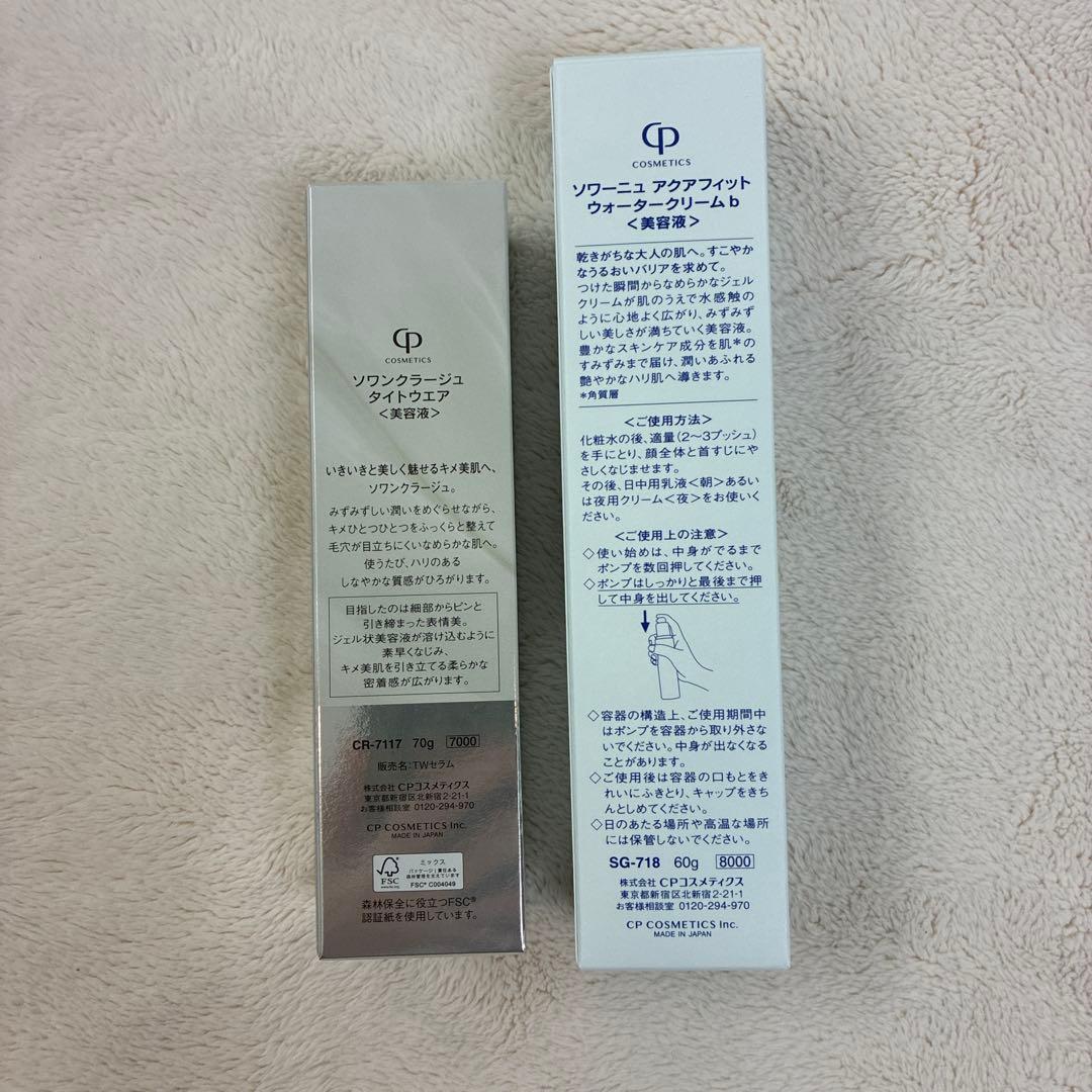 美容液 Teri