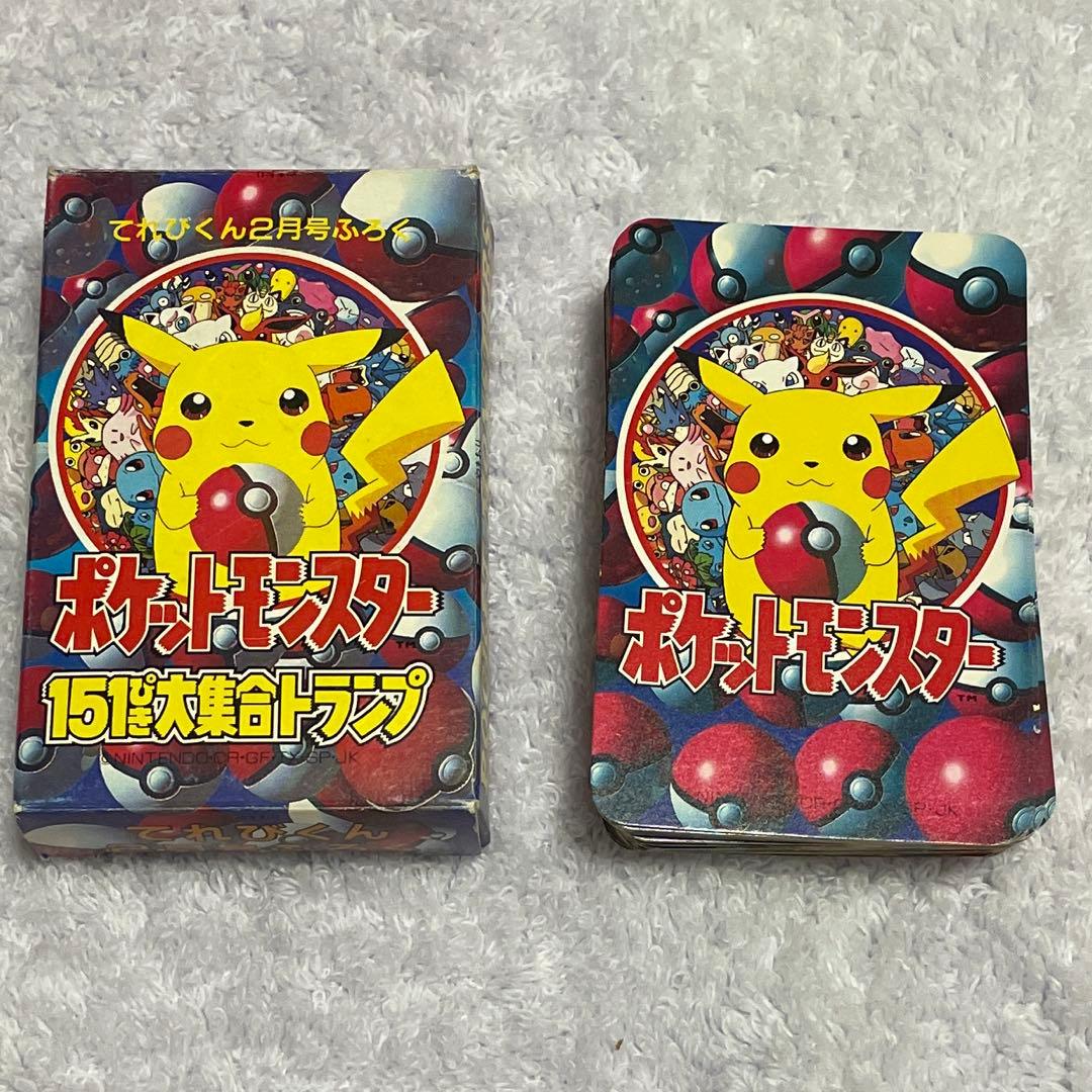 ポケモン トランプ てれびくん付録　151ぴき大集合 平成レトロ