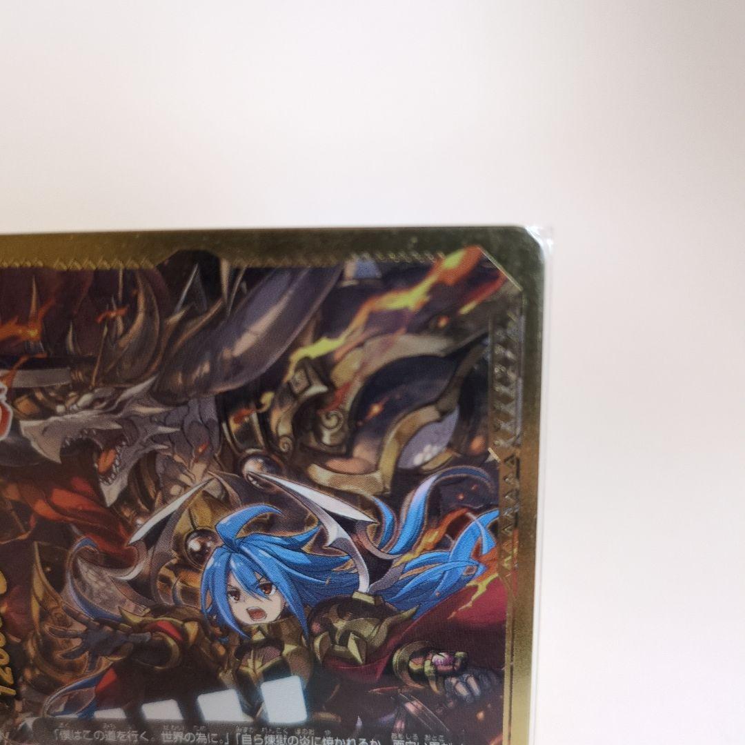 煉獄騎士団団長 ディミオスソードドラゴン “Re：B” バディファイト　SR