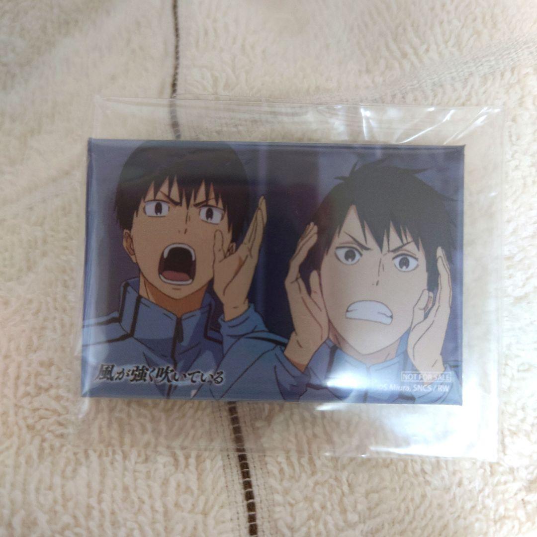 風が強く吹いている 特典 缶バッジ 蔵原走・清瀬灰二