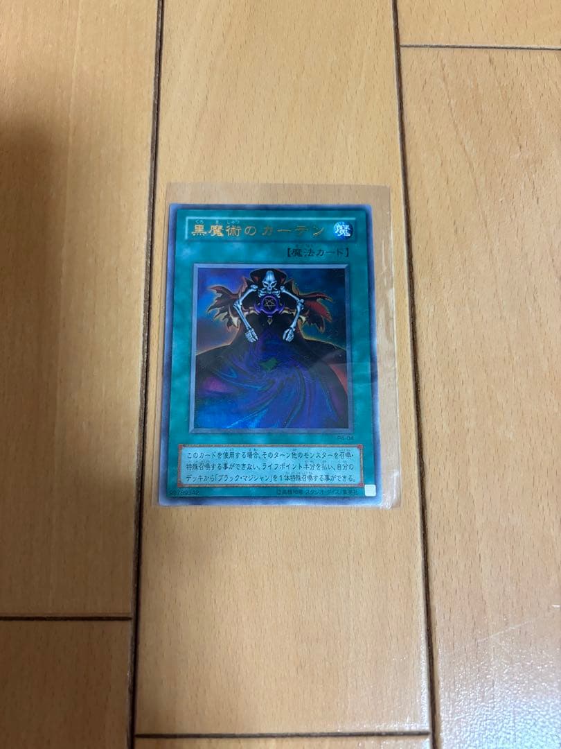 【豪華セット】遊戯王 まとめ売り マジシャン・オブ・ブラックカオス 等