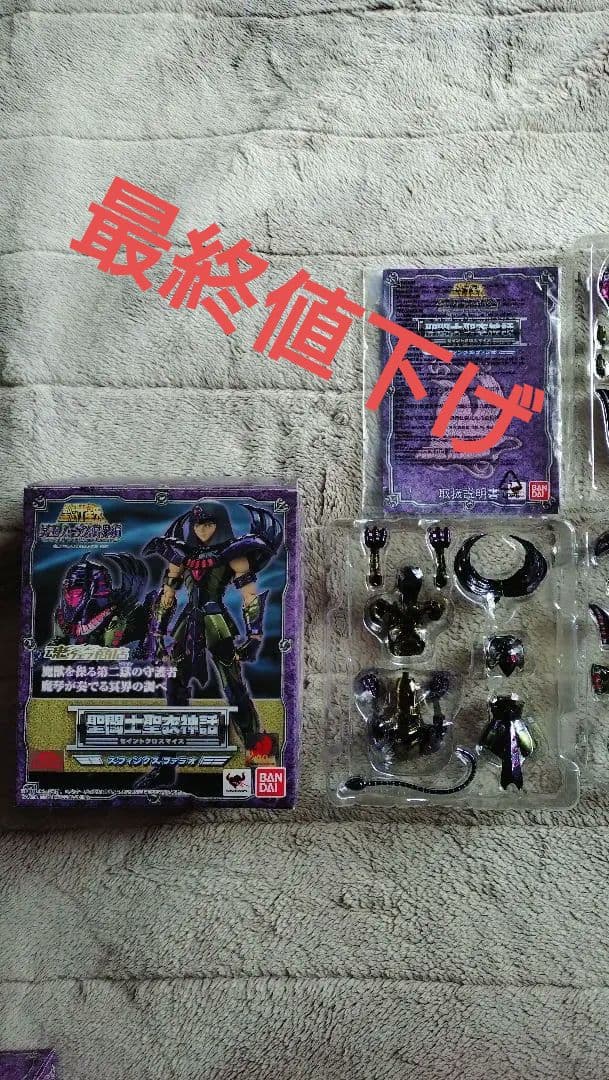 聖闘士星矢冥王ハーデス冥界編、エリシオン編 と聖闘士星矢センティア翔の７体セット