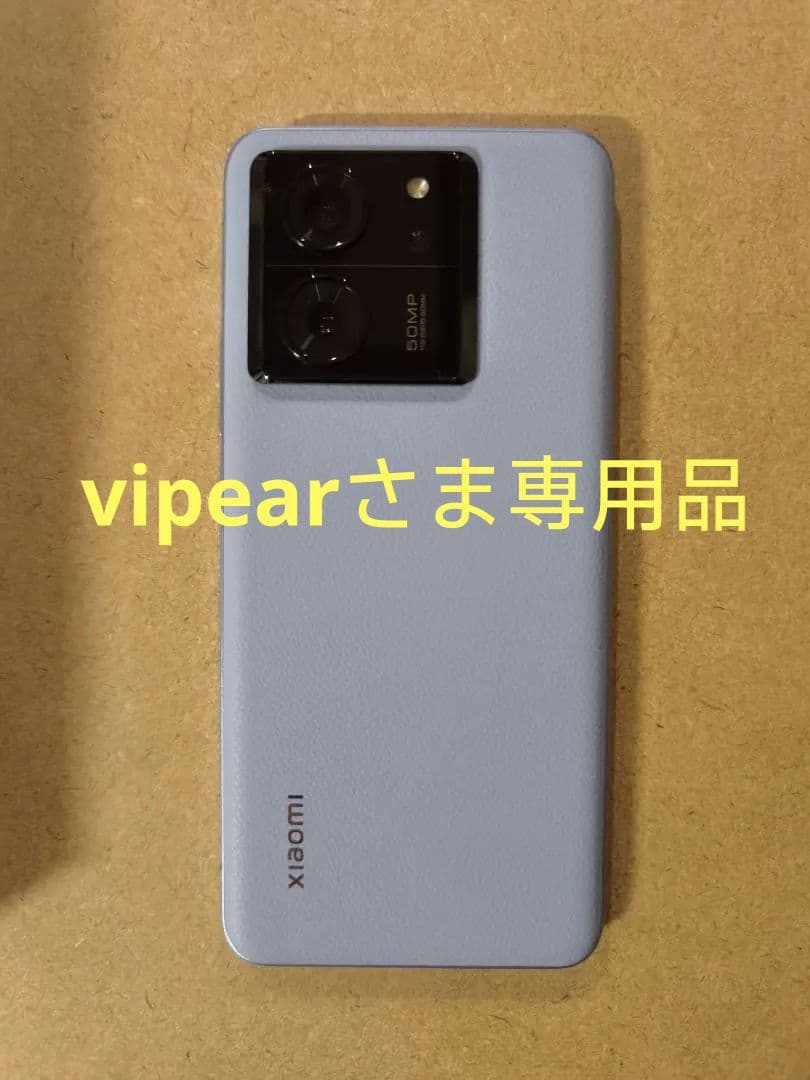 Xiaomi 13T 8G 256GBアルパインブルー　UQモバイル　未使用