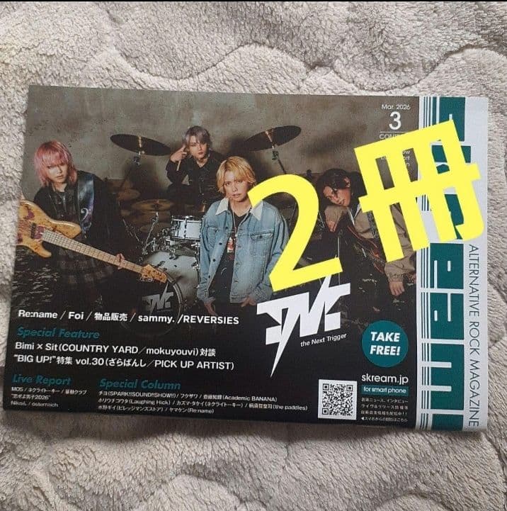 ２冊セット musicUP's 20023/9/20 仙台貨物 flumpool