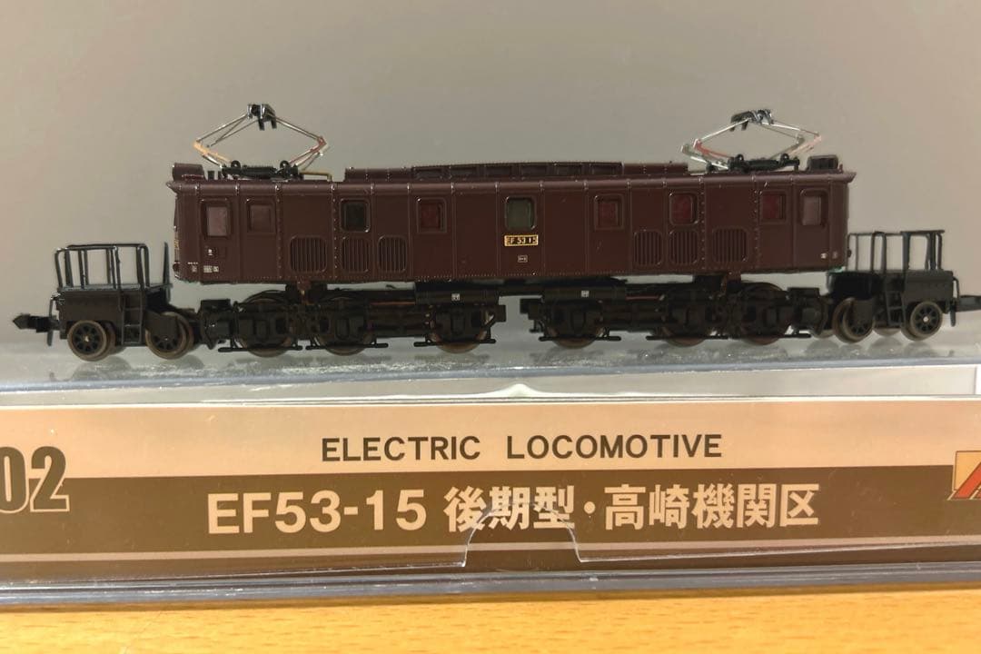 MICRO ACE EF53-15 後期型・高崎機関区電気機関車 Nゲージ