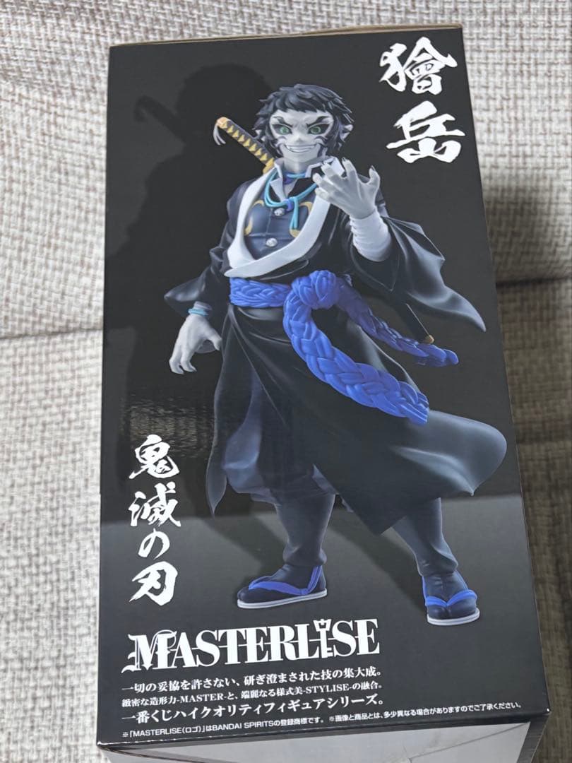 鬼滅の刃　一番くじ　B賞 獪岳 MASTERLISE フィギュア