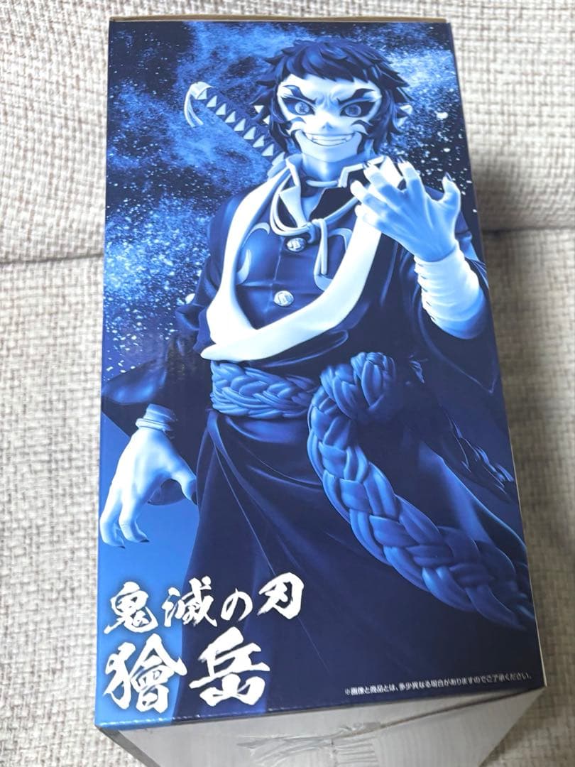 鬼滅の刃　一番くじ　B賞 獪岳 MASTERLISE フィギュア
