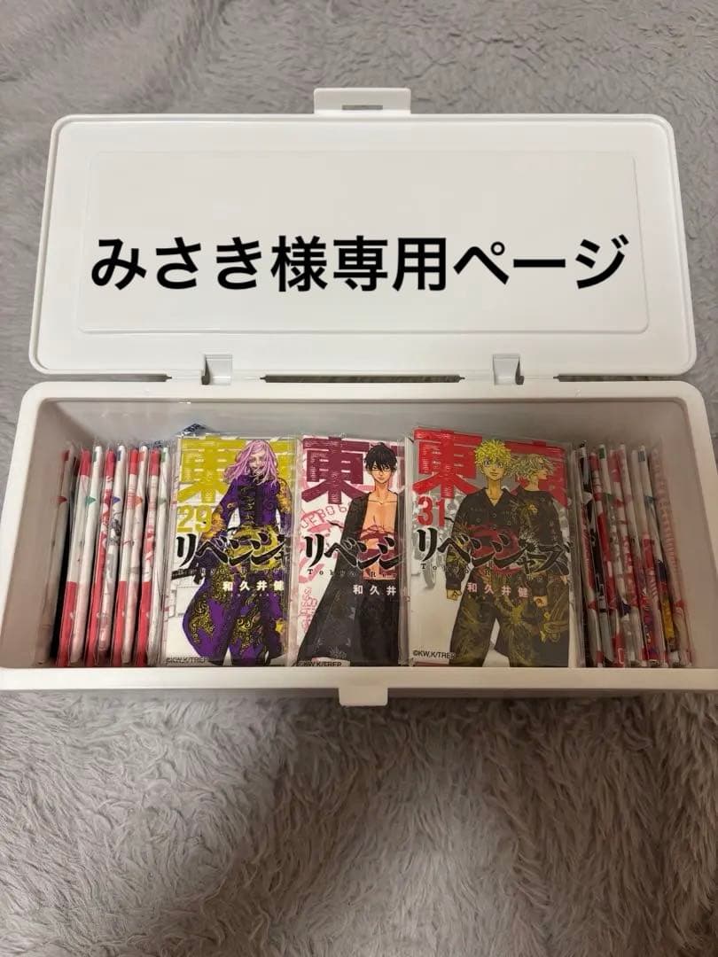 みさき