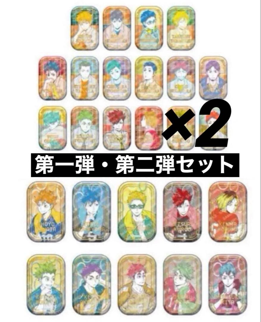 ハイキュー！！スクエア缶バッジ オフショット カラー 第一弾 第二弾 セット