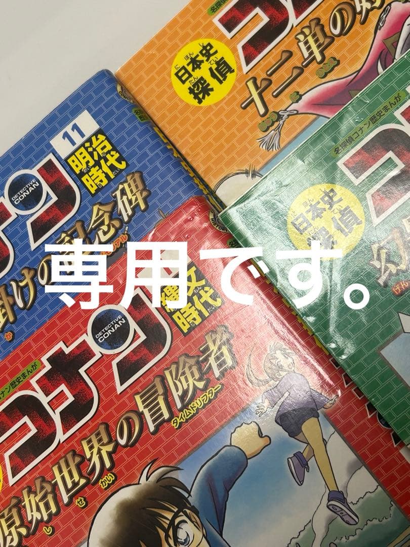 専用商品です