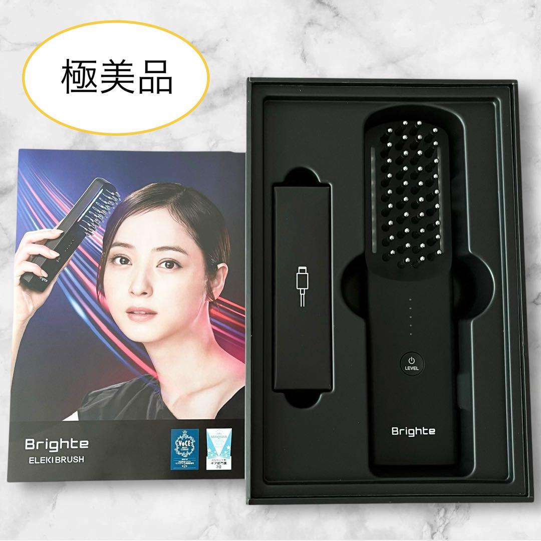 極美品 Brighte エレキブラシ 美顔器 電気ブラシ ボディケア 頭皮ケア