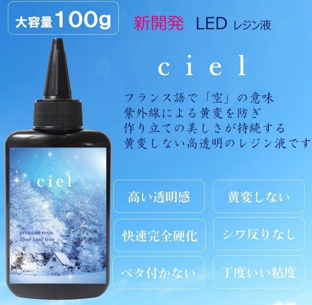 専用レジン液 シエル6本、ツキハナ2本、ソフト2本、コーティング剤つき✩.*˚