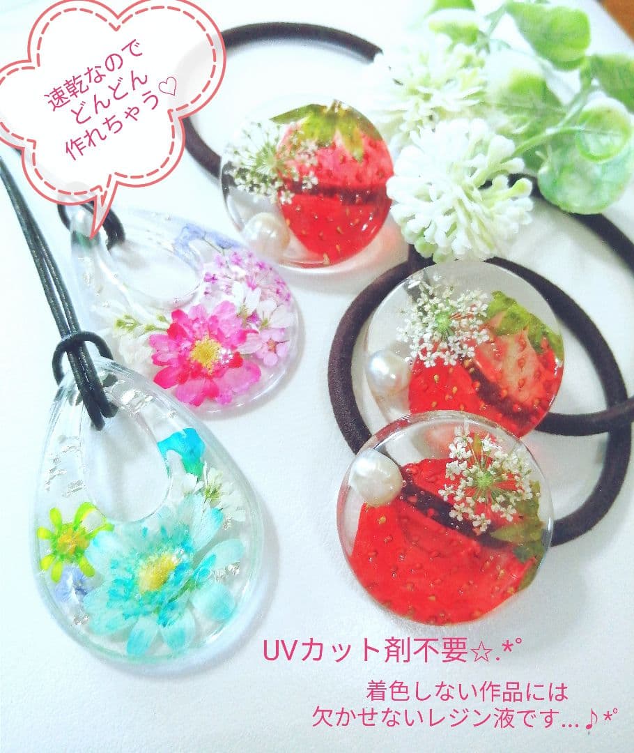 専用レジン液 シエル6本、ツキハナ2本、ソフト2本、コーティング剤つき✩.*˚