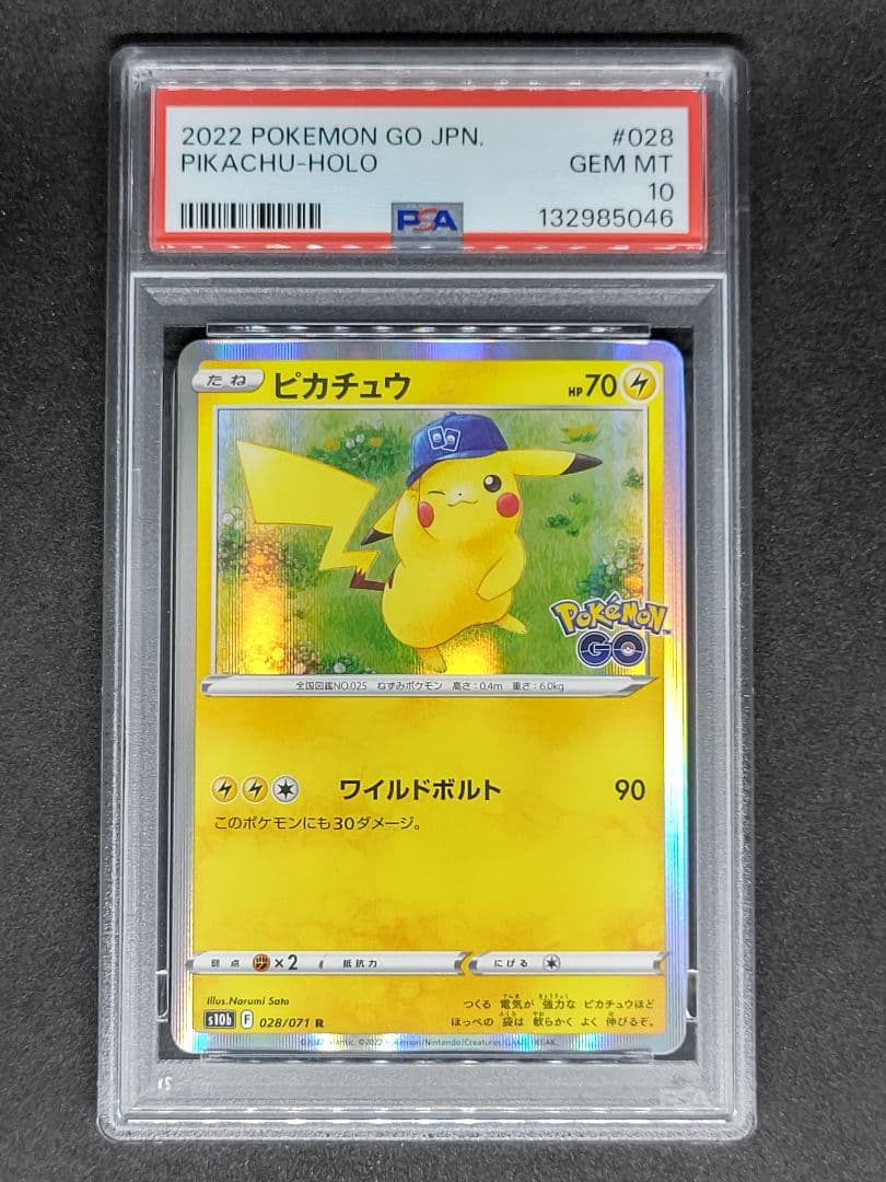 【PSA10】ピカチュウ R Pokémon GO Gem Mint キラ ホロ
