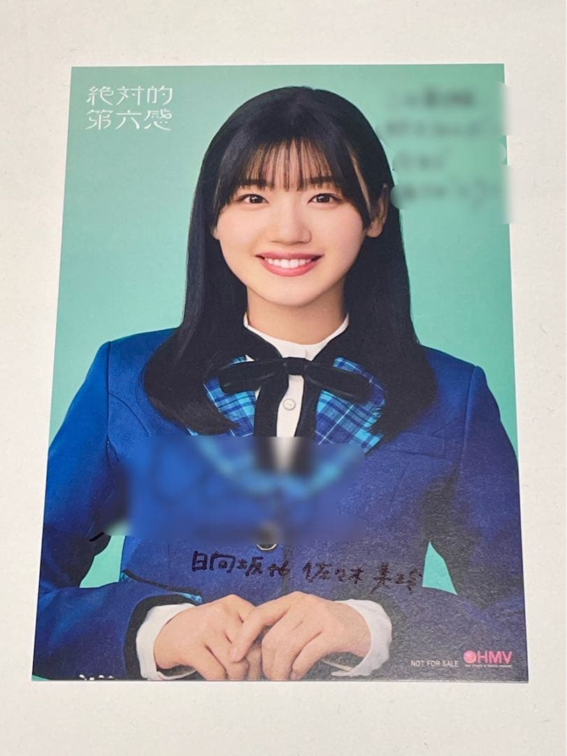 日向坂46 佐々木美玲 直筆サイン★ 卒業写真だけが知ってるHMV店舗限定カード