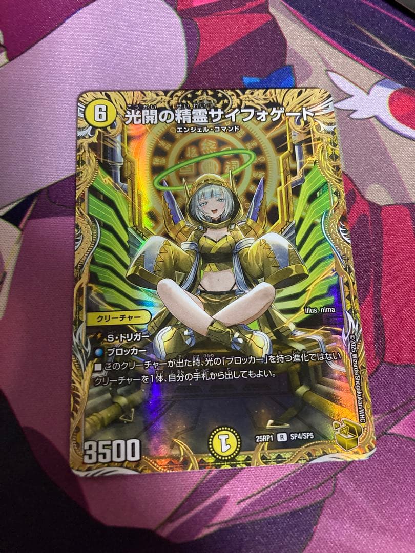 光闇の精霊サイフォゲート 金トレジャー　デュエルマスターズ