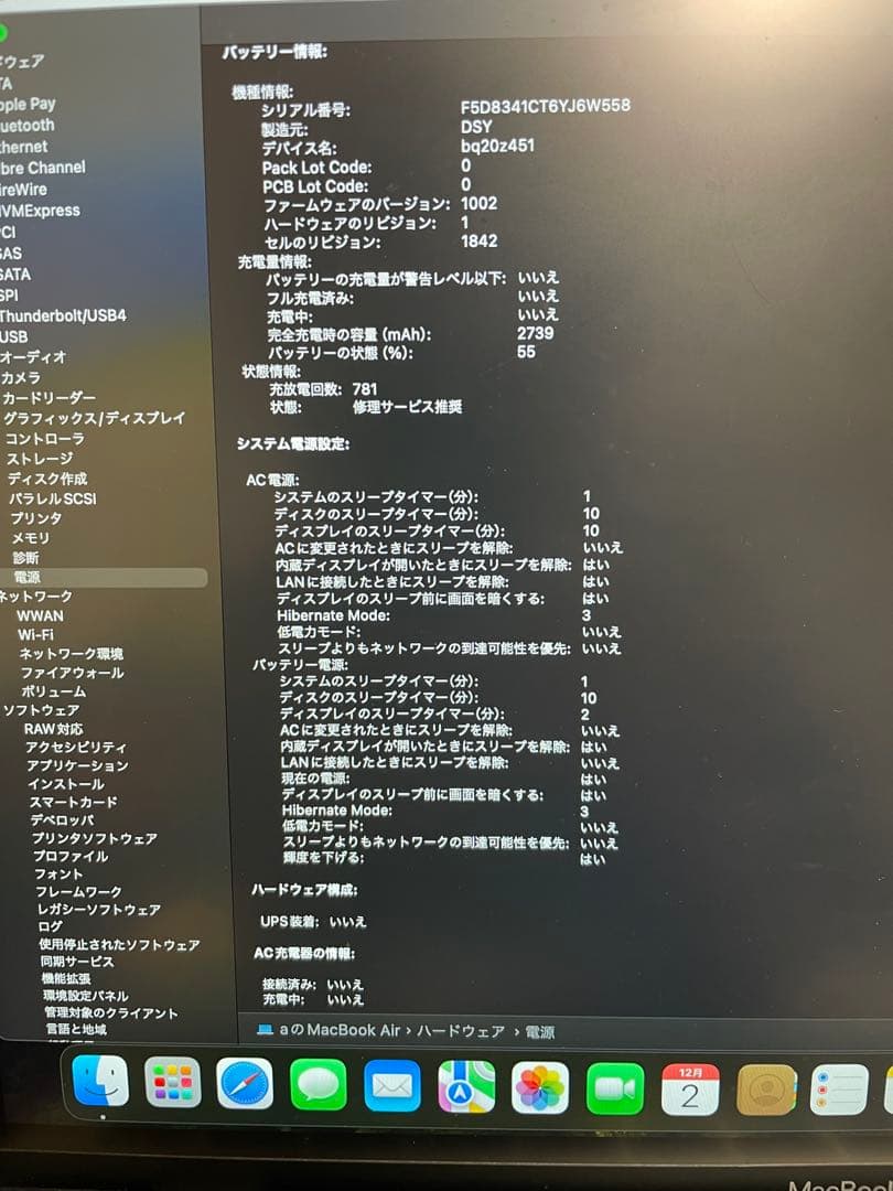 MacBook Air 2018｜128GB メモリ8G シルバー