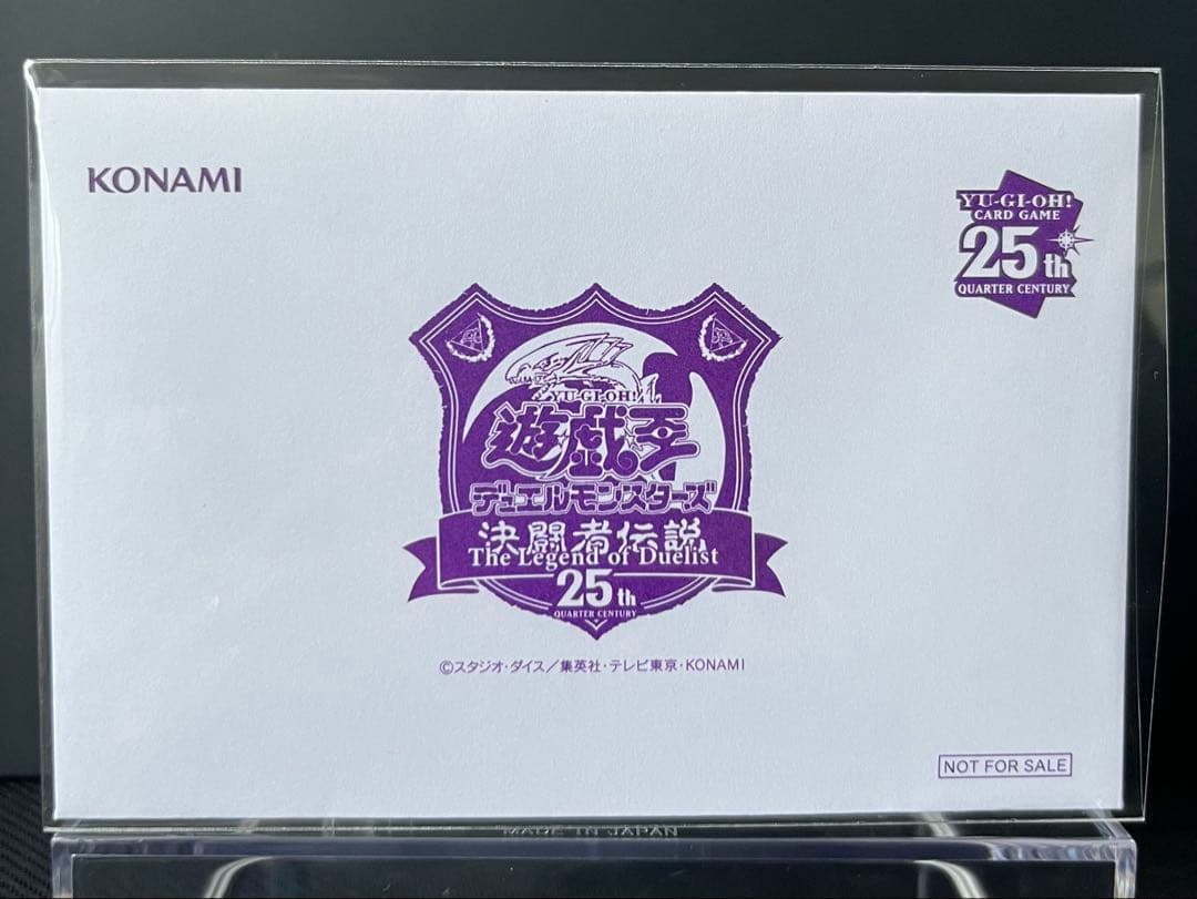 遊戯王決闘者伝説 25th 東京ドーム 来場特典 青眼の白龍、ブラックマジシャン