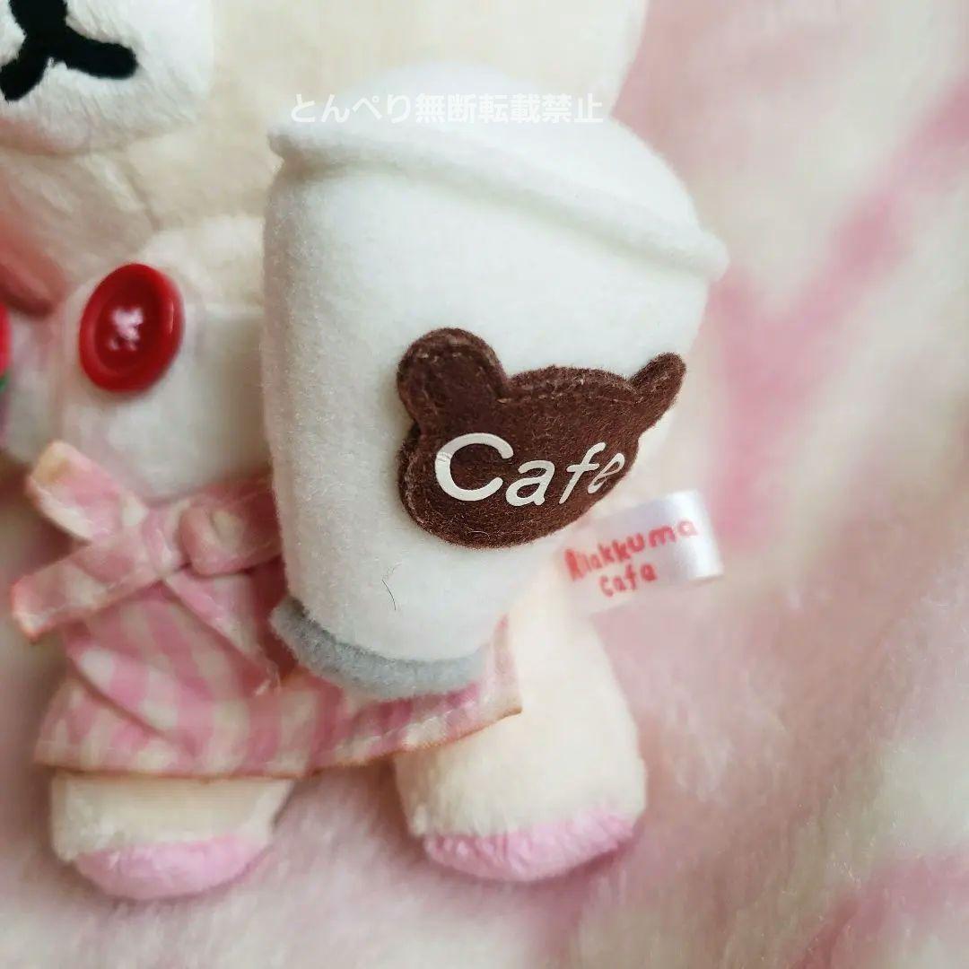 リラックマ 【公式】あつめてぬいぐるみ【2007年カフェシリーズ】コンプSet