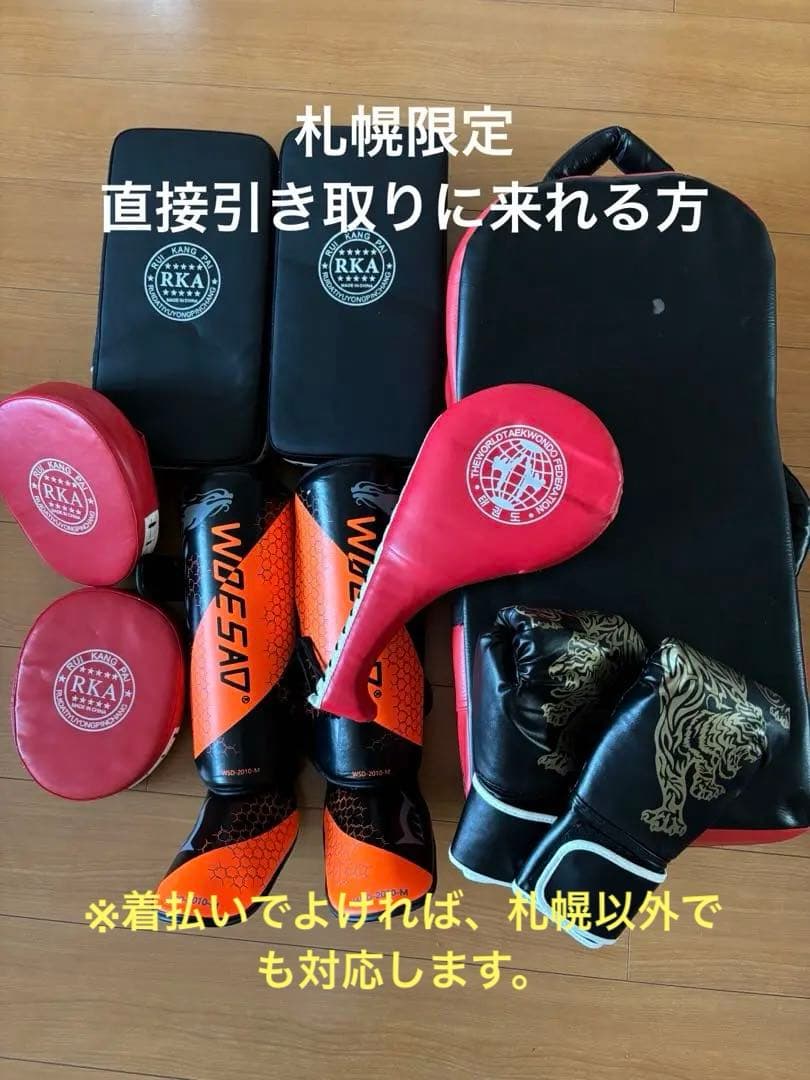 極真空手　フルコンタクト空手　キックボクシングパンチングミット オレンジ格闘技