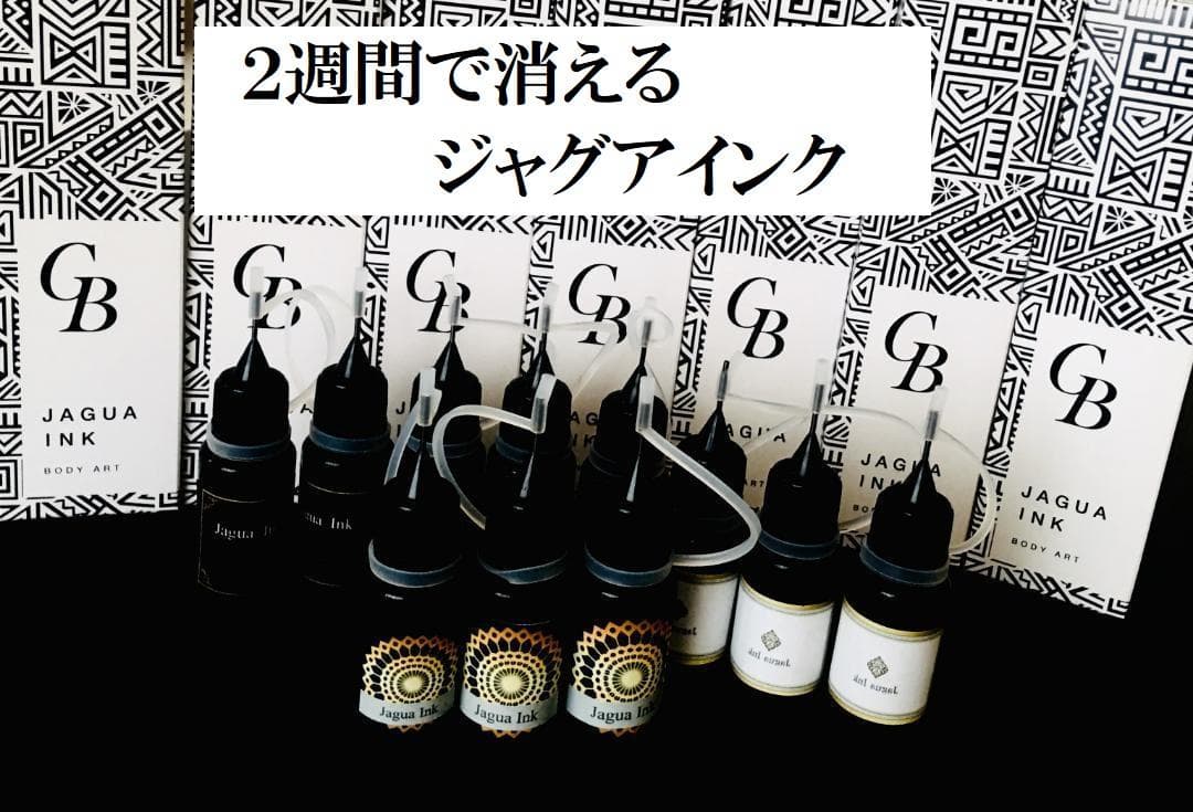 ２資格取得◆ボディジュエリー＋ジャグアタトゥー通信講座（認定証２枚付）