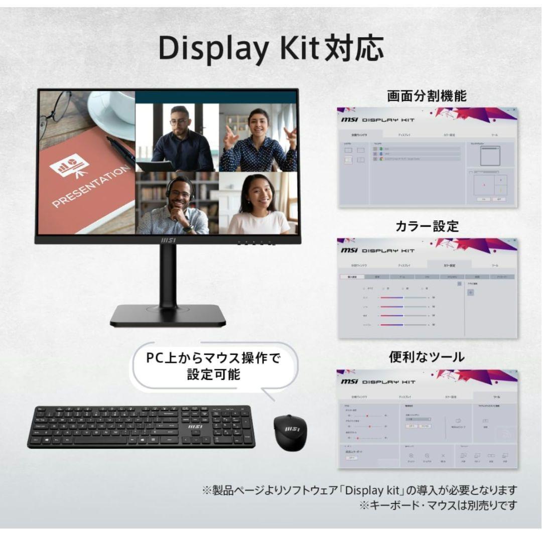 MSI Modern MD2412P ビジネスモニター 23.8 新品 未開封