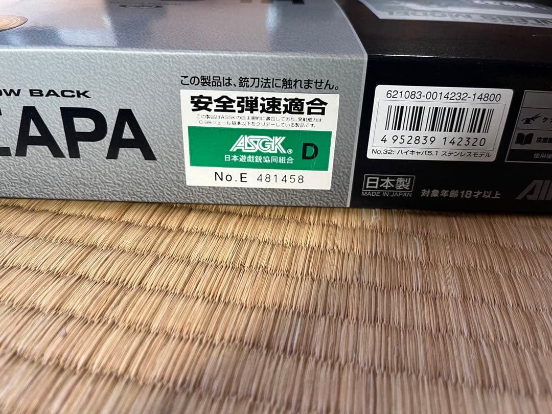 3466 ハイキャパ 5.1 ステンレスモデル 付属品の等 ハンドガン ガスガン