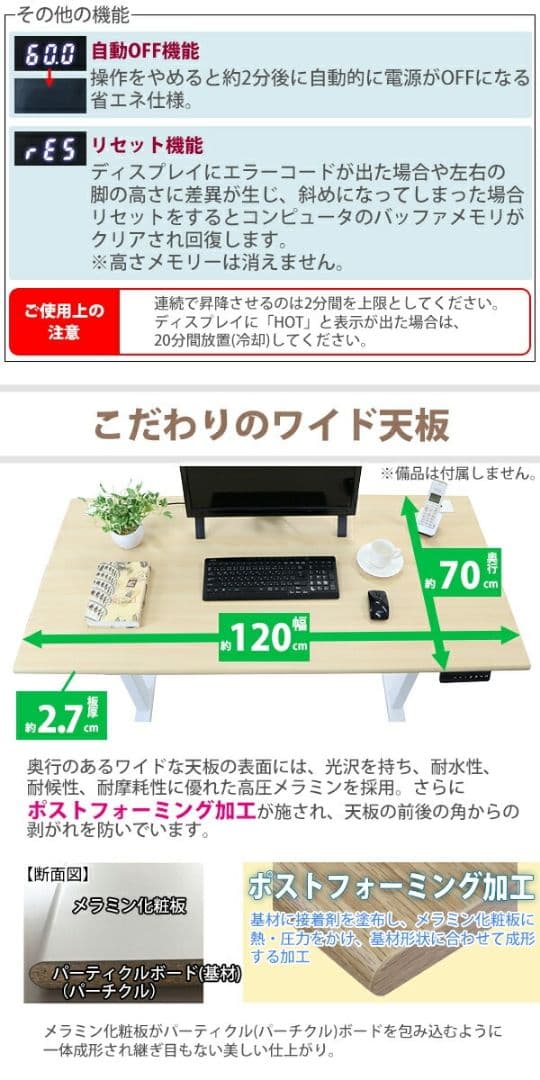 電動昇降デスク ダブルモーター スタンディングデスク