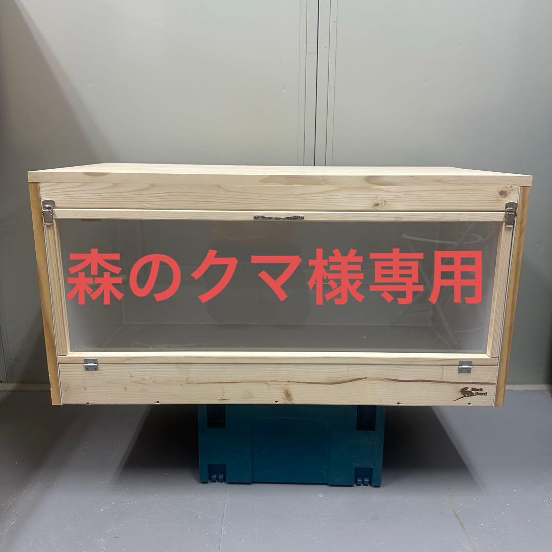 9045防水ケージ