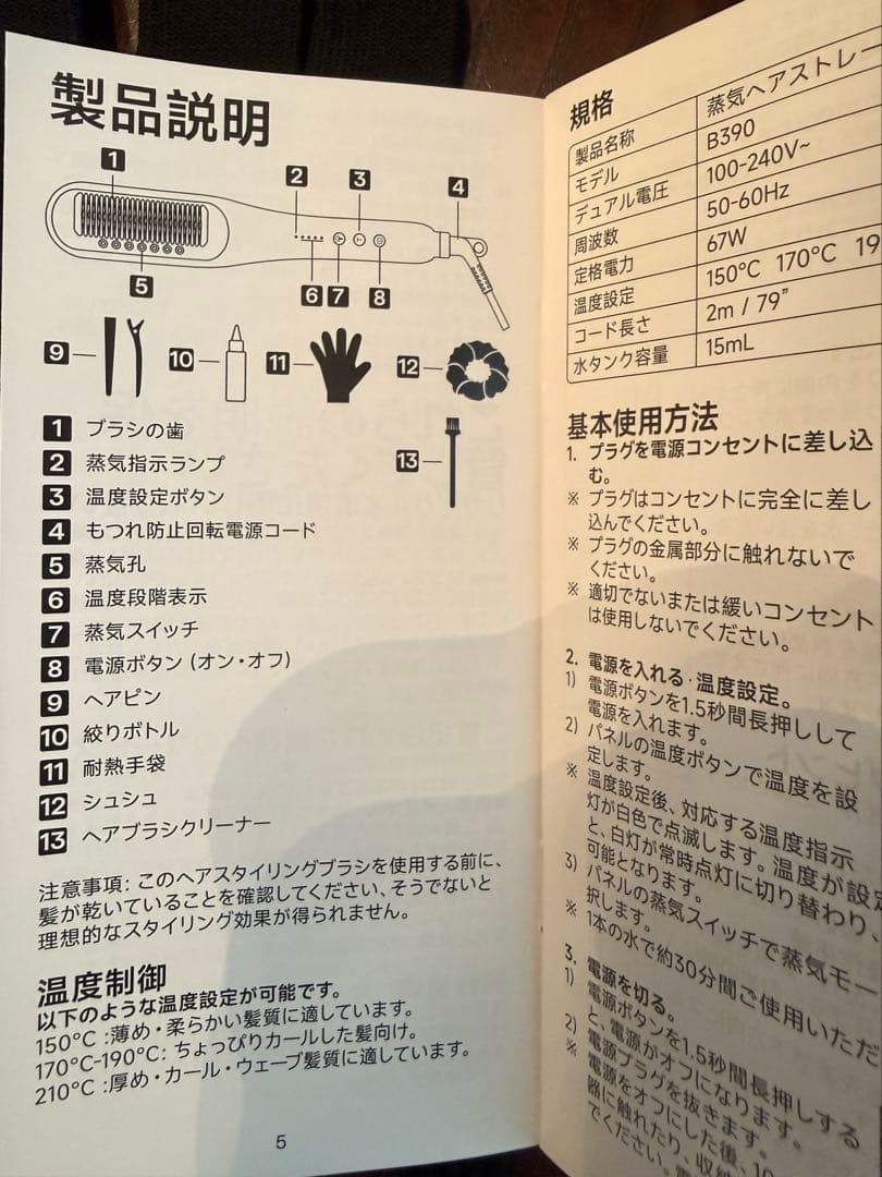 WAVY TALK スチームブラシアイロン