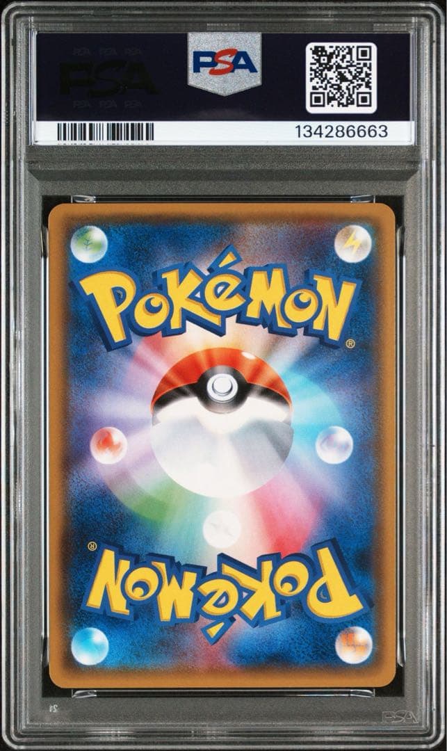 レックウザ SM4+ GXバトルブースト 084/114 PSA10 世界75枚