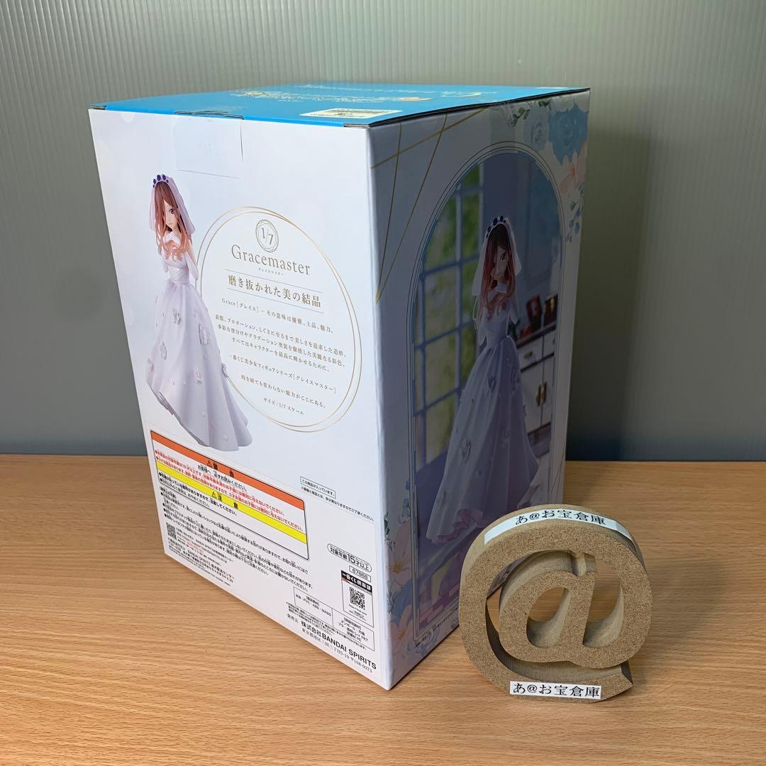 一番くじ 五等分の花嫁＊ ～五つ子より愛をこめて～完全コンプリート品　即日配送品