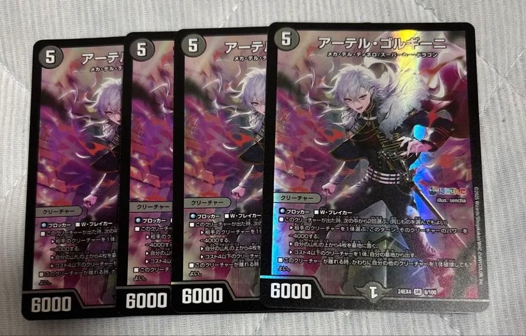デュエルマスターズ アーテルゴルギーニ 葛葉 ４枚